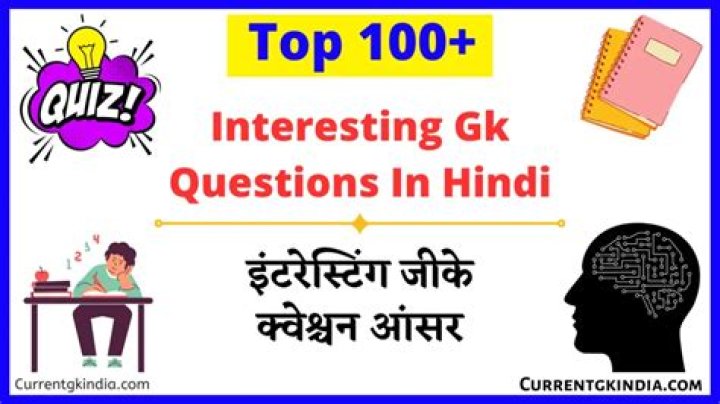 Interesting GK: ऐसी कौन सी आवाज है जिसे सब सुन सकते है लेकिन आप नही सुन सकते है?