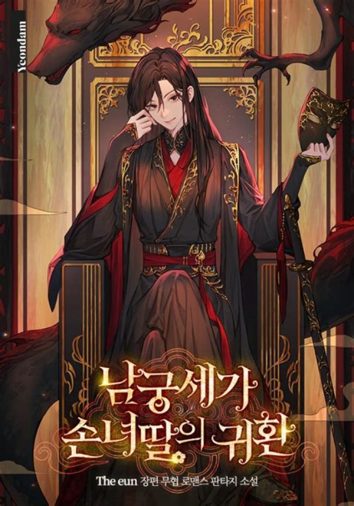 Namgoong Won's Obituary & Cause Of Death, Who Was Namgoong Won? What Happened to Namgoong Won? - SarkariResult